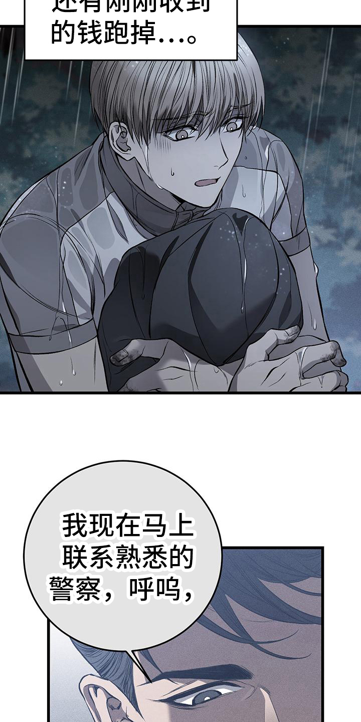 第14章：藏钱12