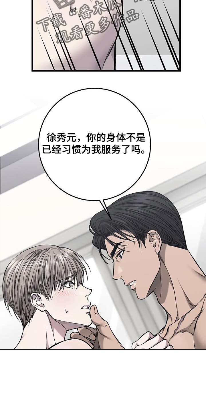 第37章：是我太傲慢了14