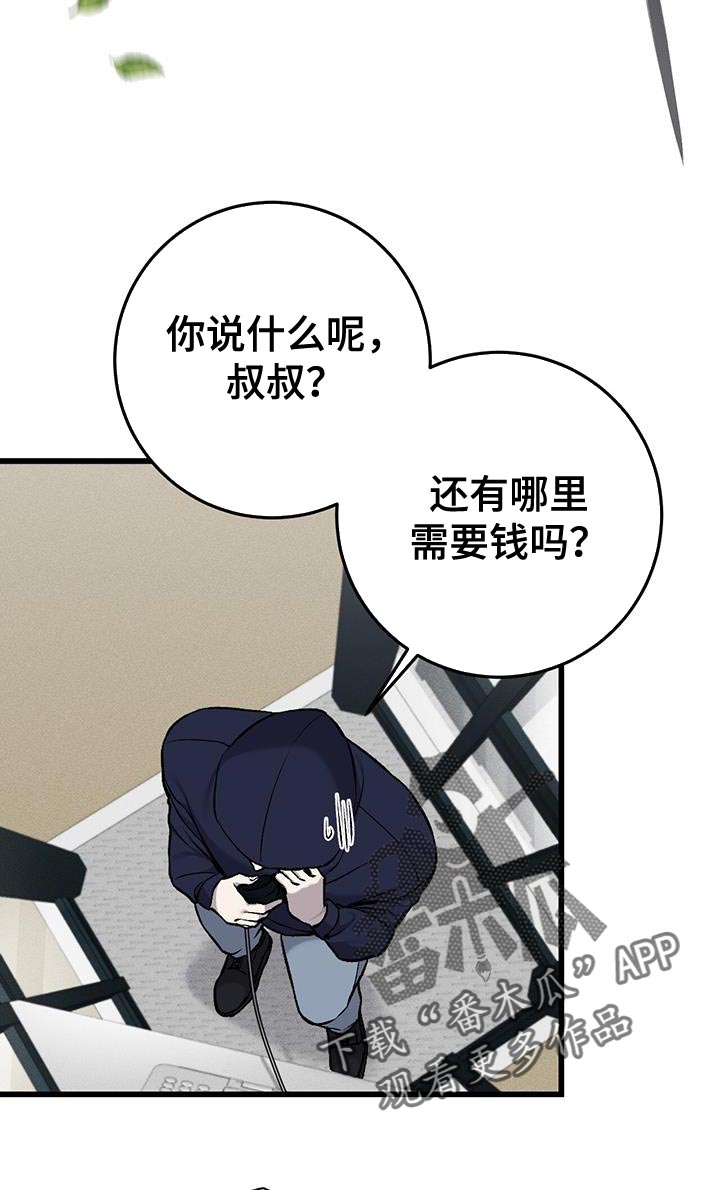 第43章：依靠的人19
