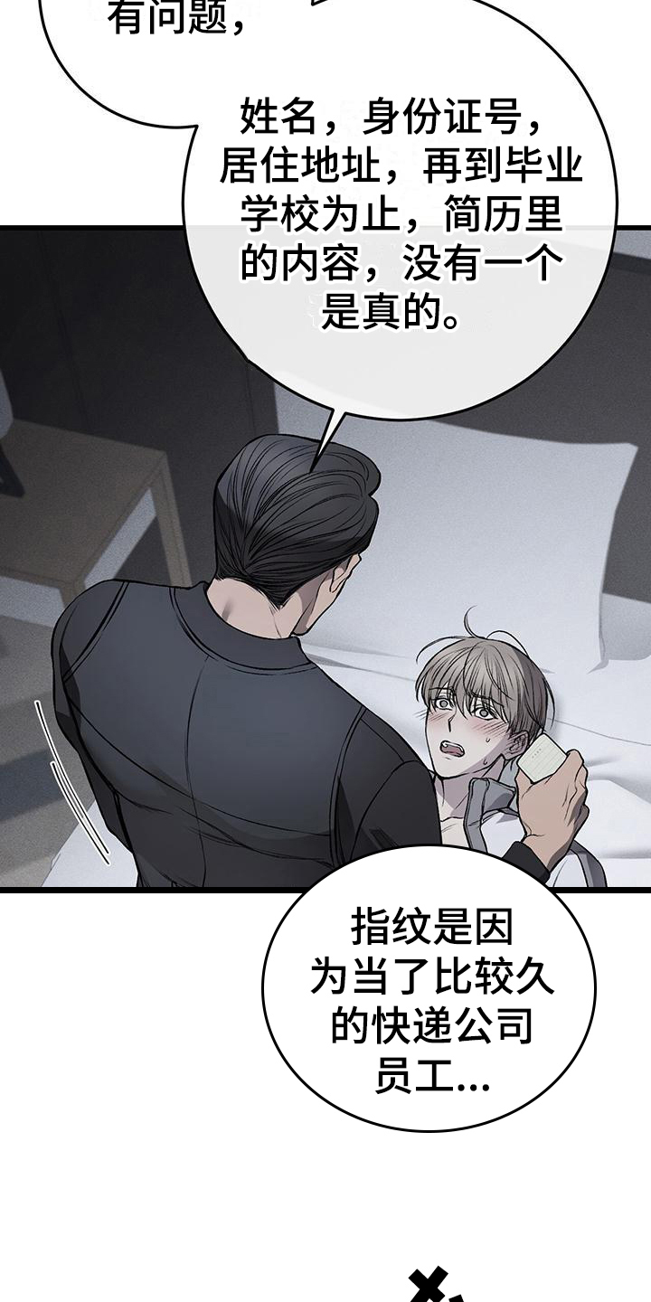 第12章：威胁2