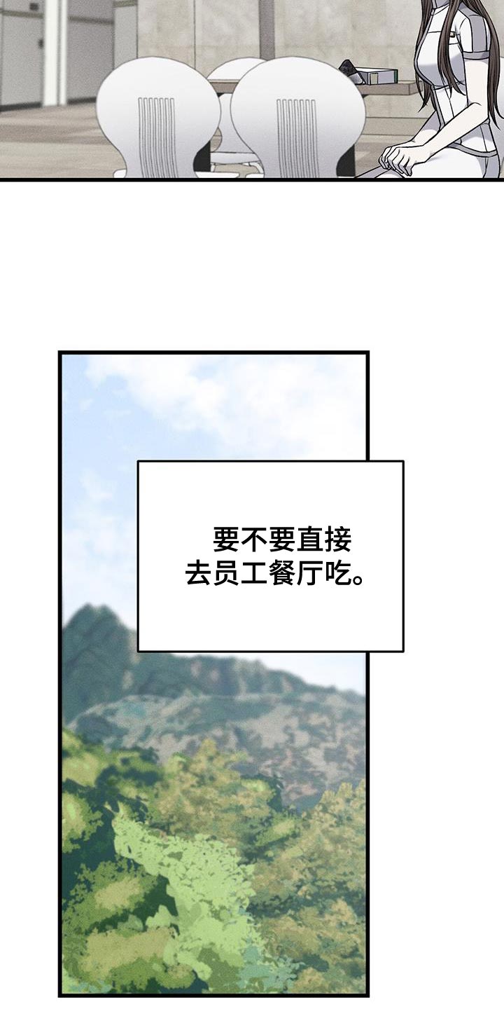 第43章：依靠的人14