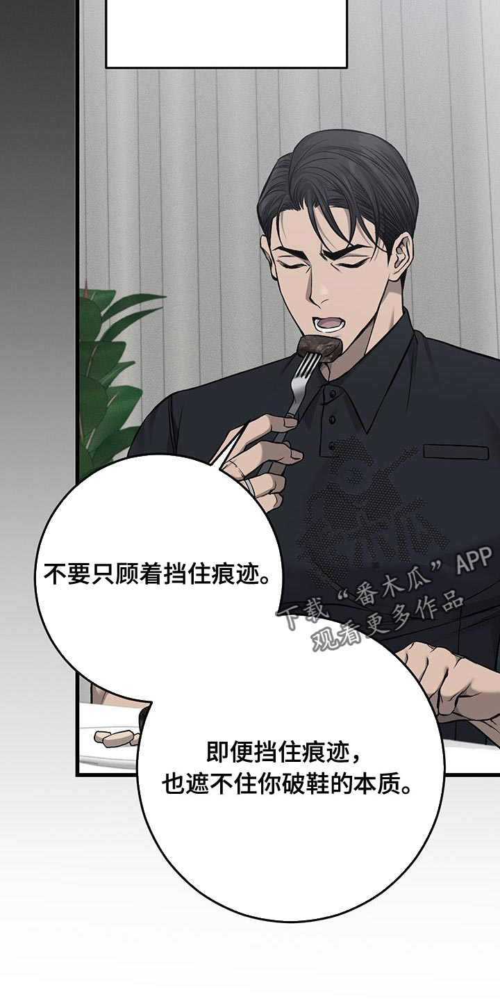 第38章：到底想让我怎么样15