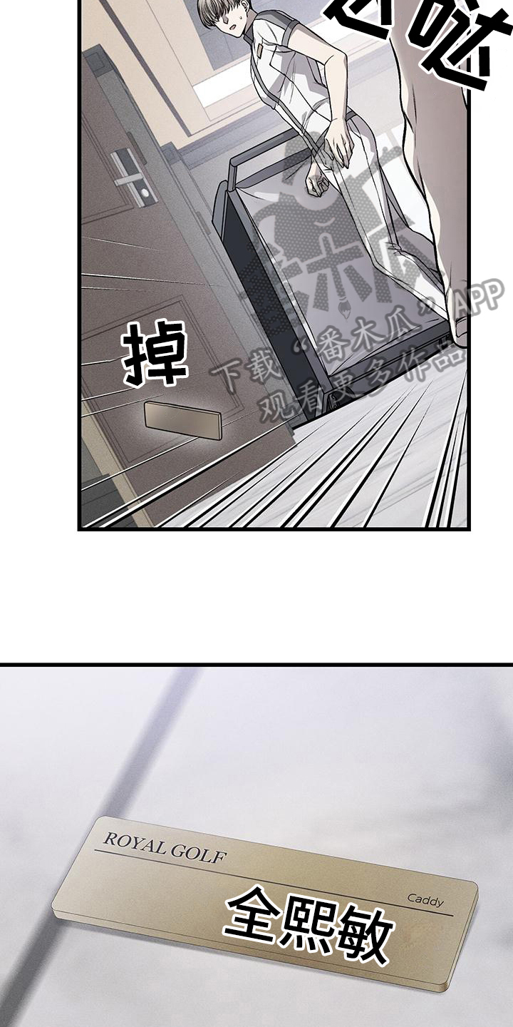第5章：再遇14