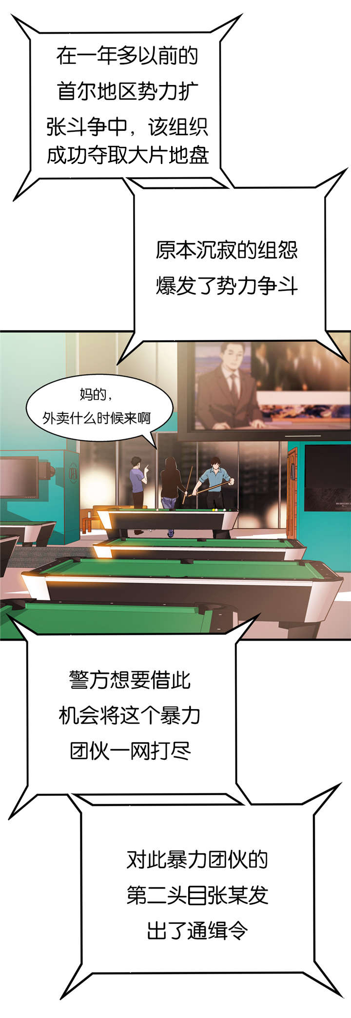 第31话7