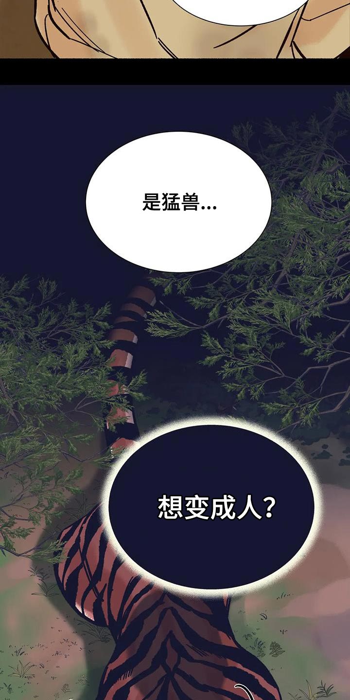 第37章：抱抱我10