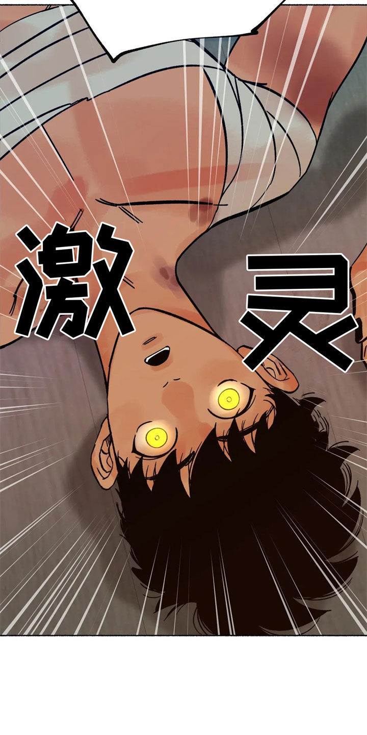 第13章：醒来14