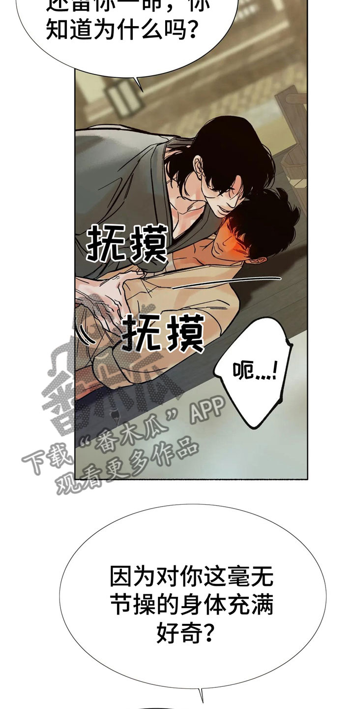 第19章：必须离开8