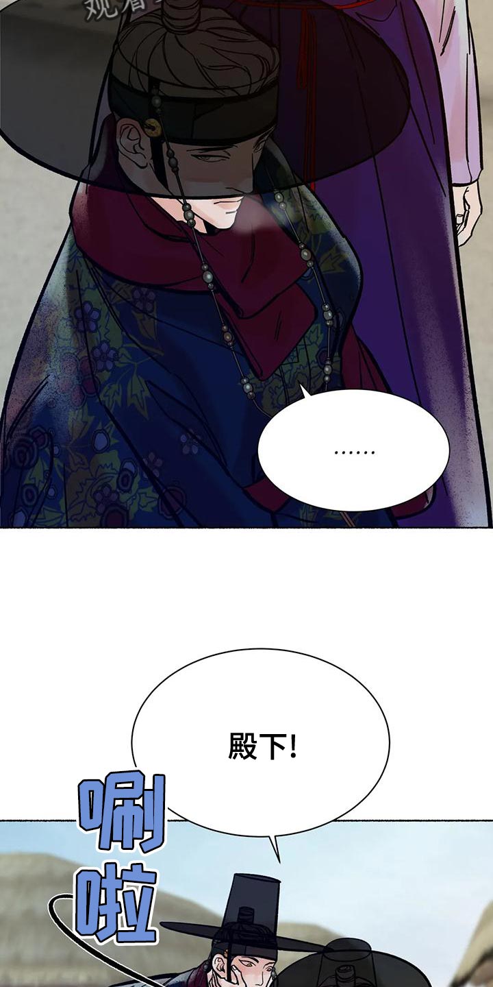 第21章：别听他们的瞎话9