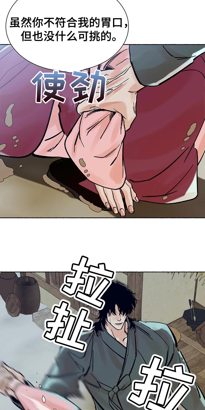 第30章：完全不一样23