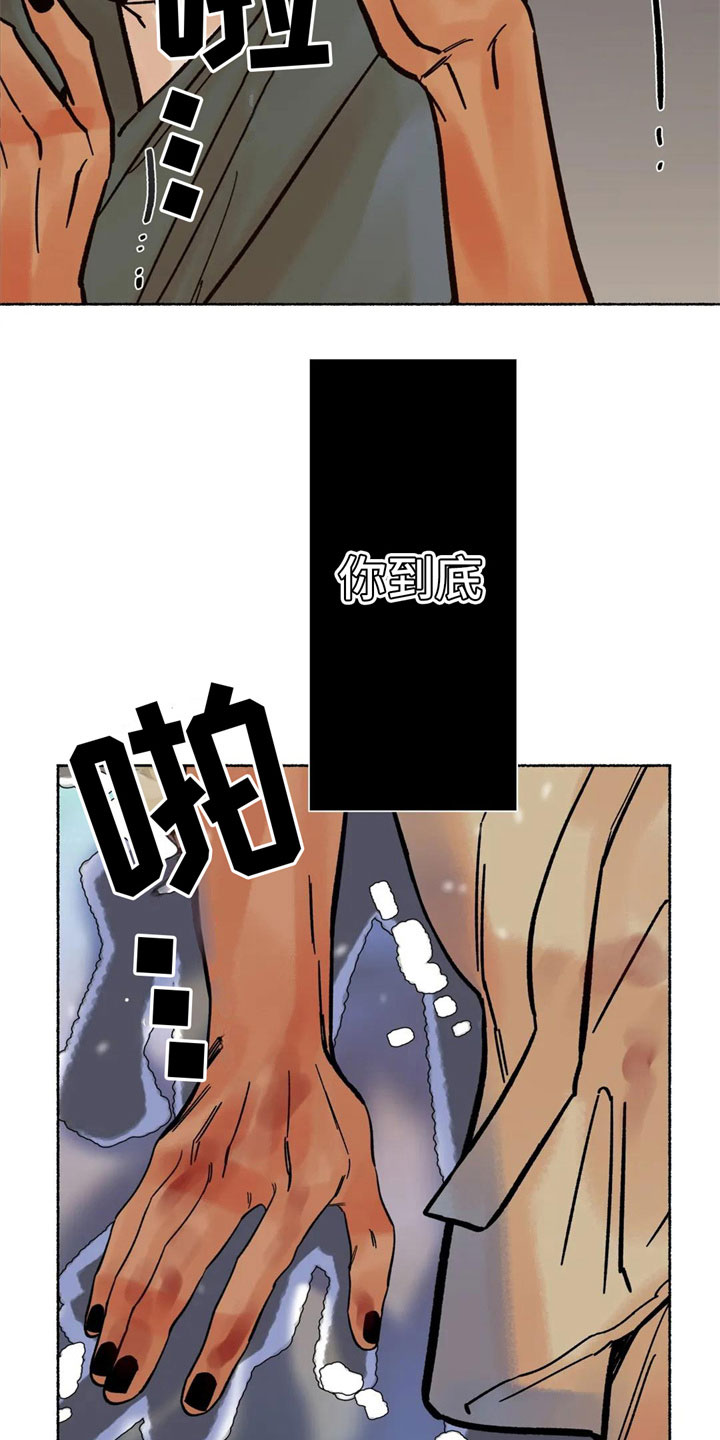 第10章：到底是谁17