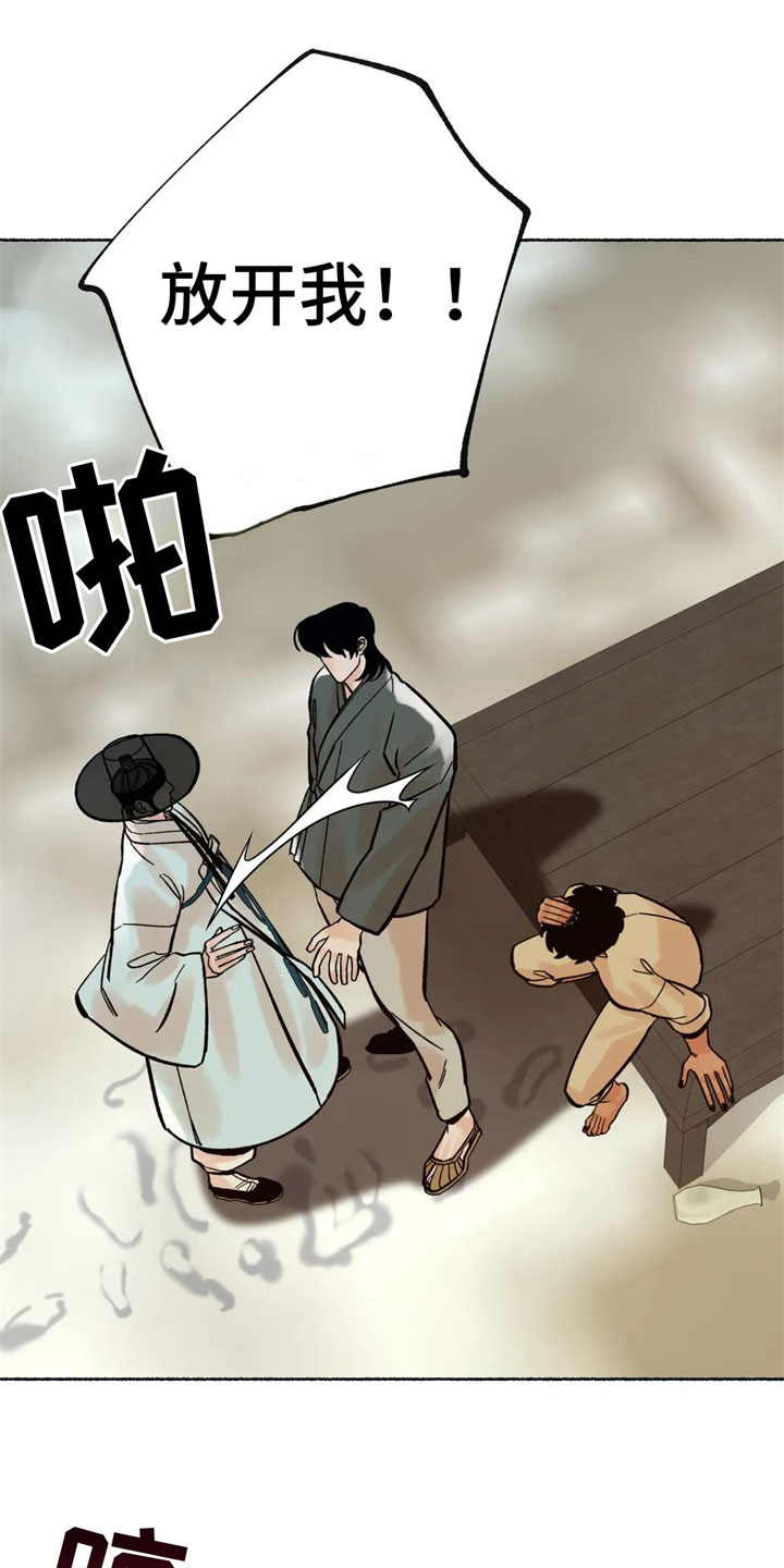第17章：恼羞成怒16