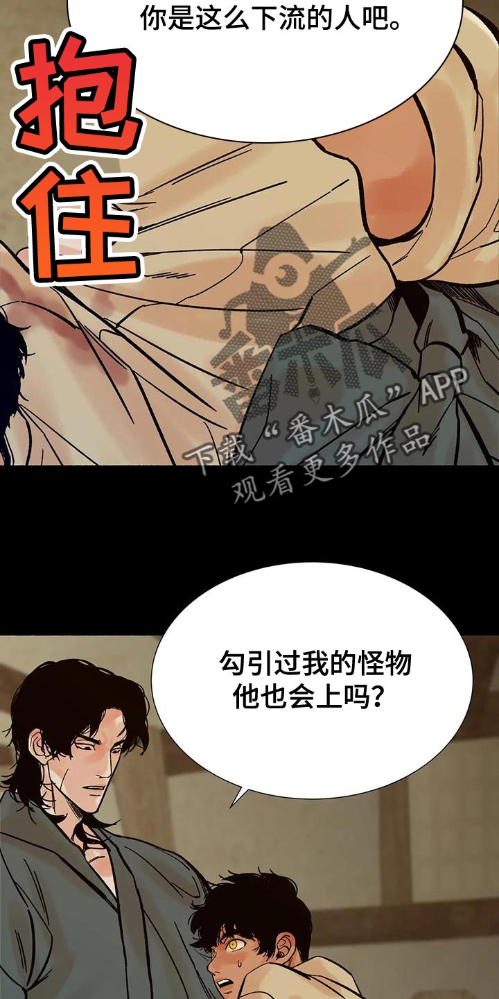 第32章：心情糟糕18