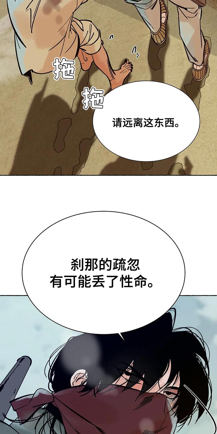 第25章：为什么16