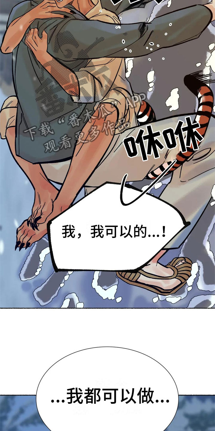 第10章：到底是谁10