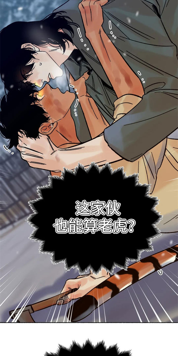 第10章：到底是谁14