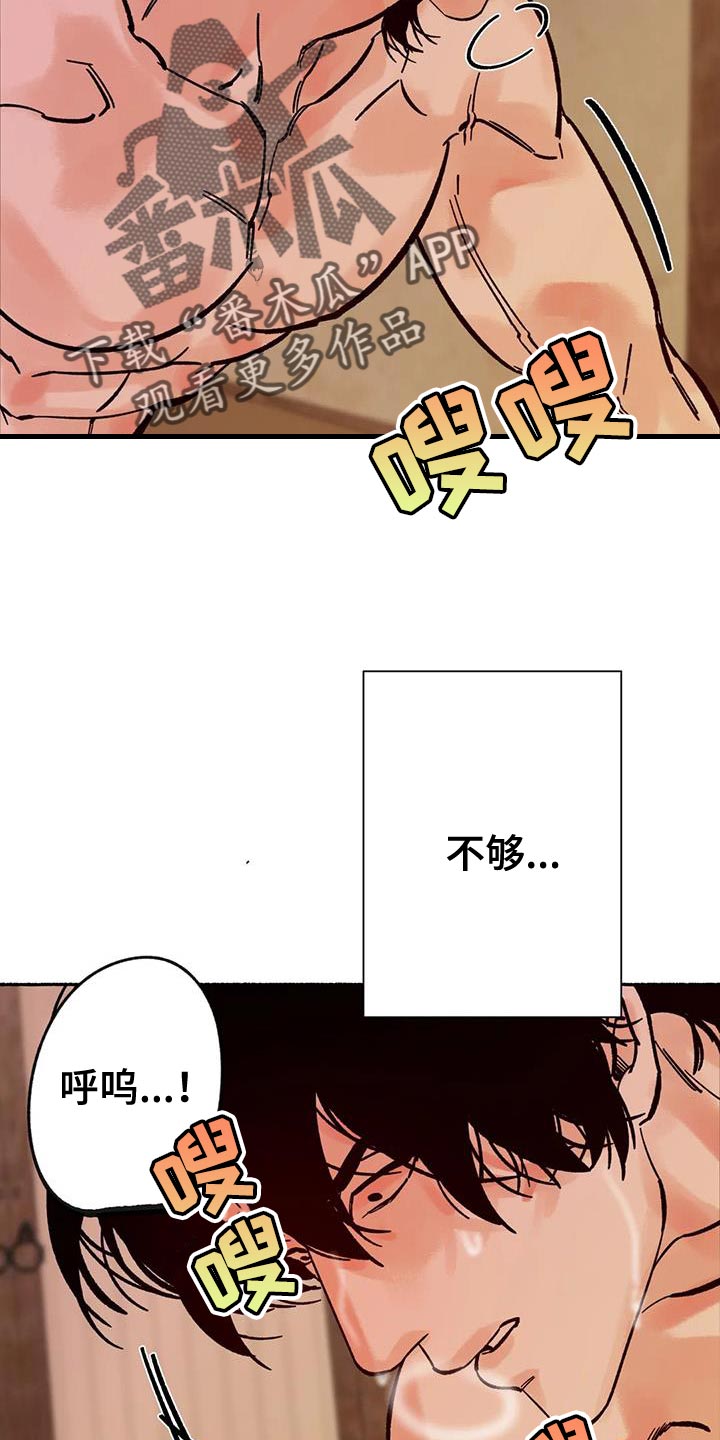 第36章：不吉利的梦15