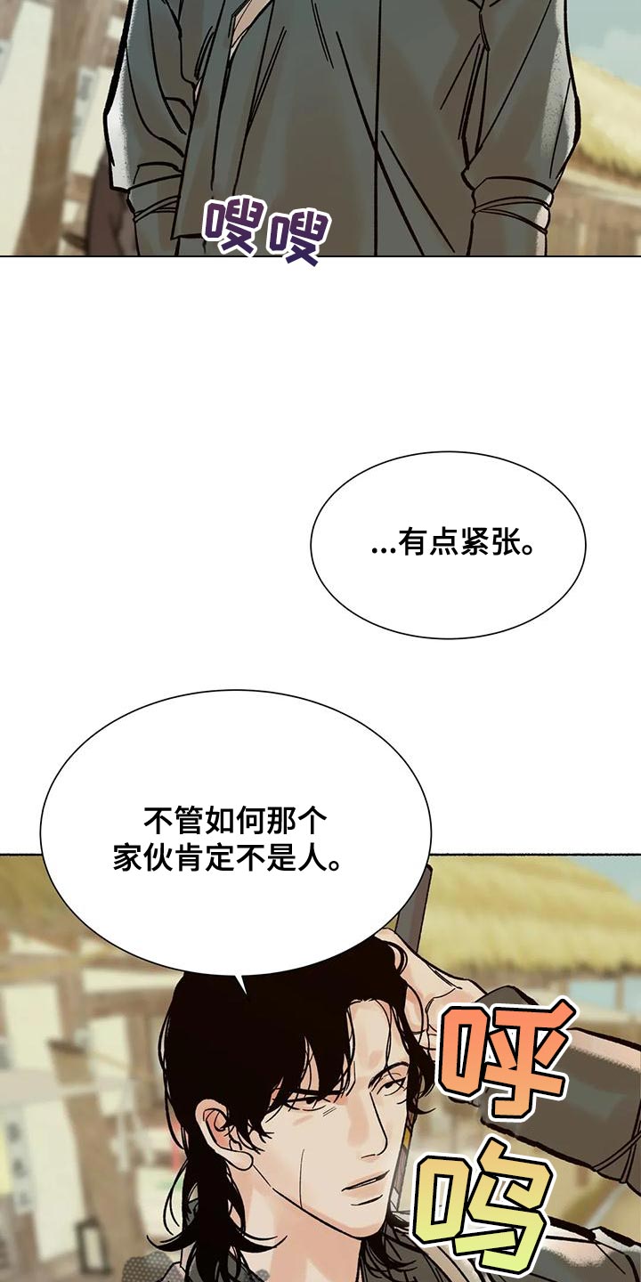 第23章：他是我的猎物5