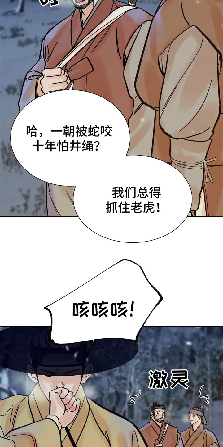 第6章：现身9