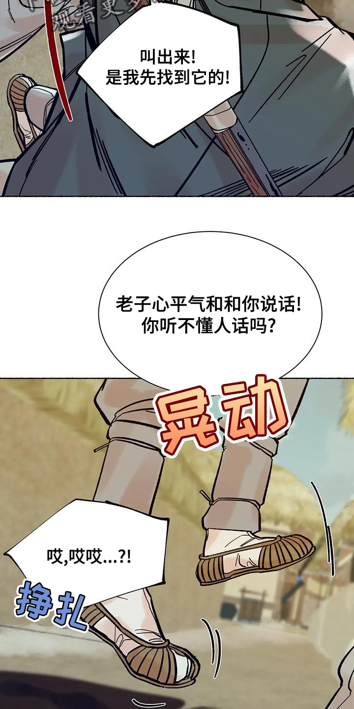 第23章：他是我的猎物14