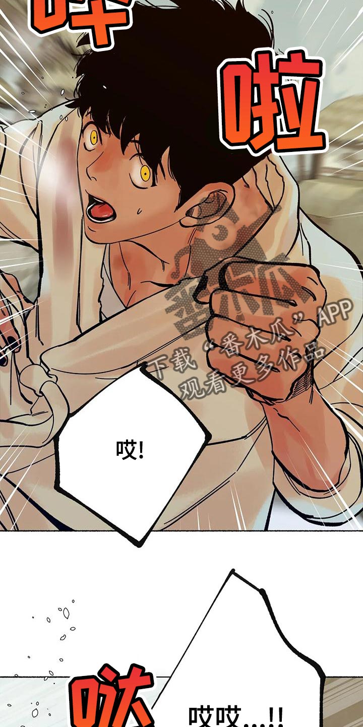 第21章：别听他们的瞎话18