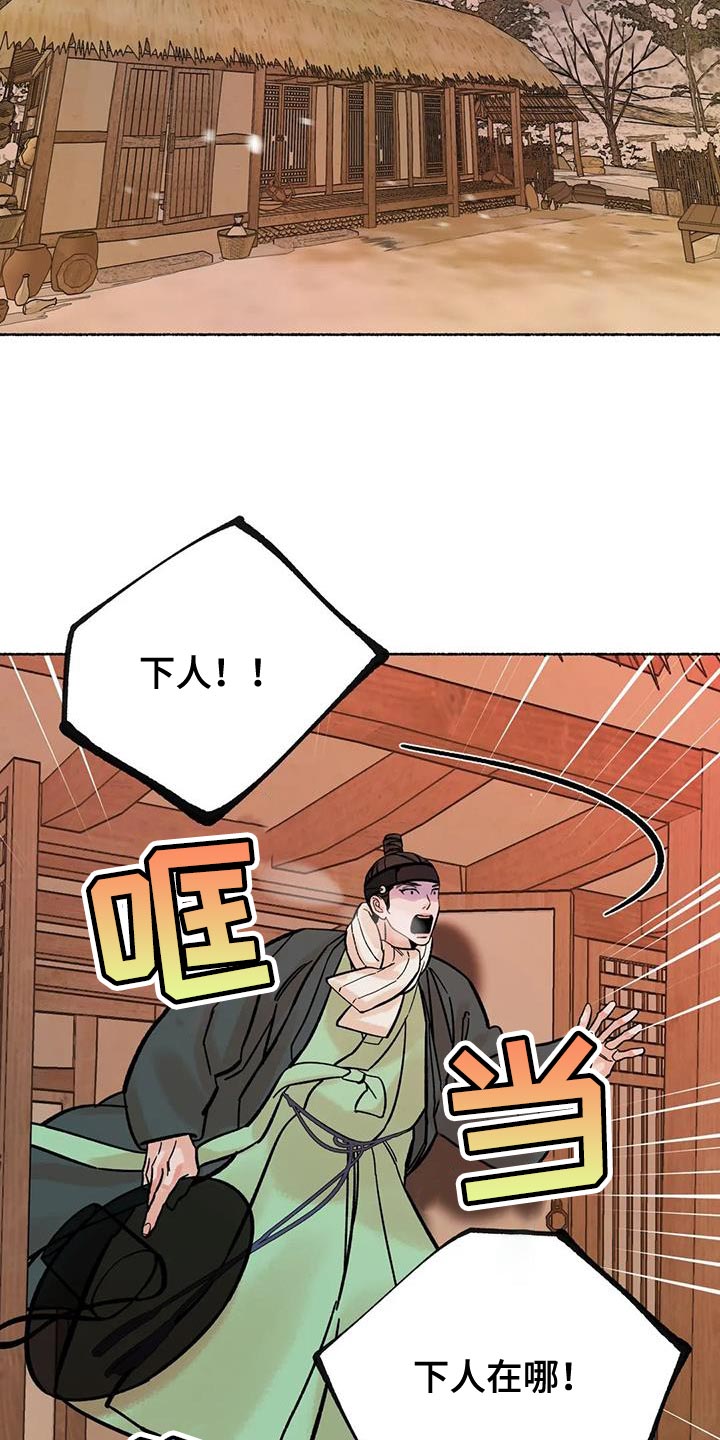 第43章：跨过自己的陷阱16