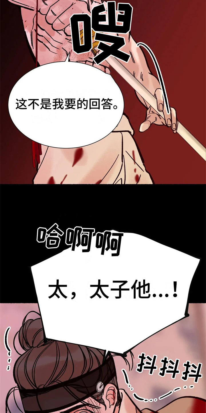 第4章：老虎在哪10
