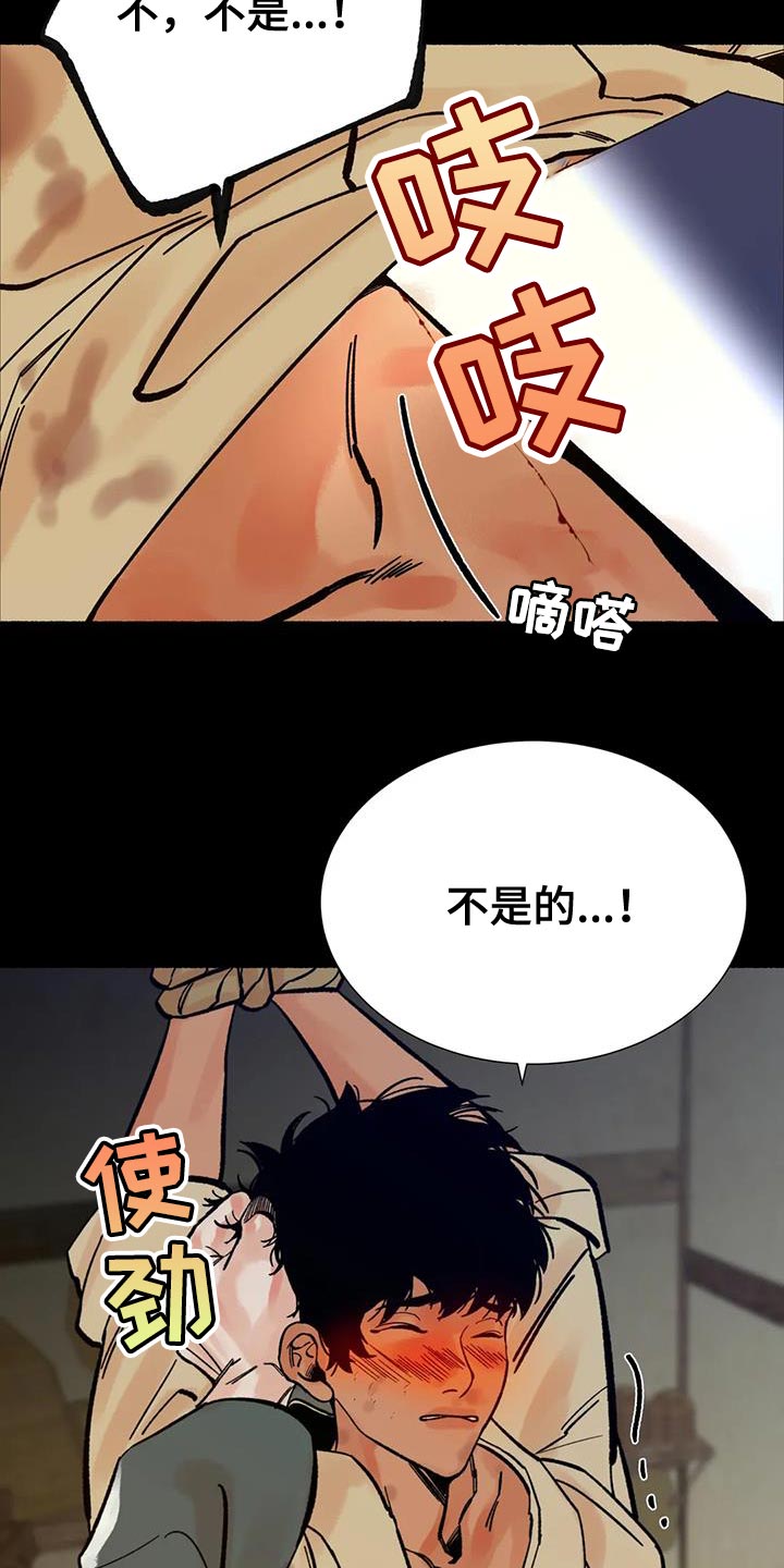 第32章：心情糟糕8