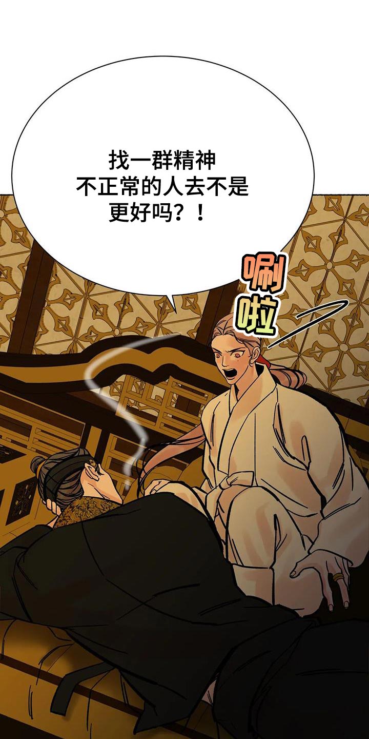 第42章：命很重要25