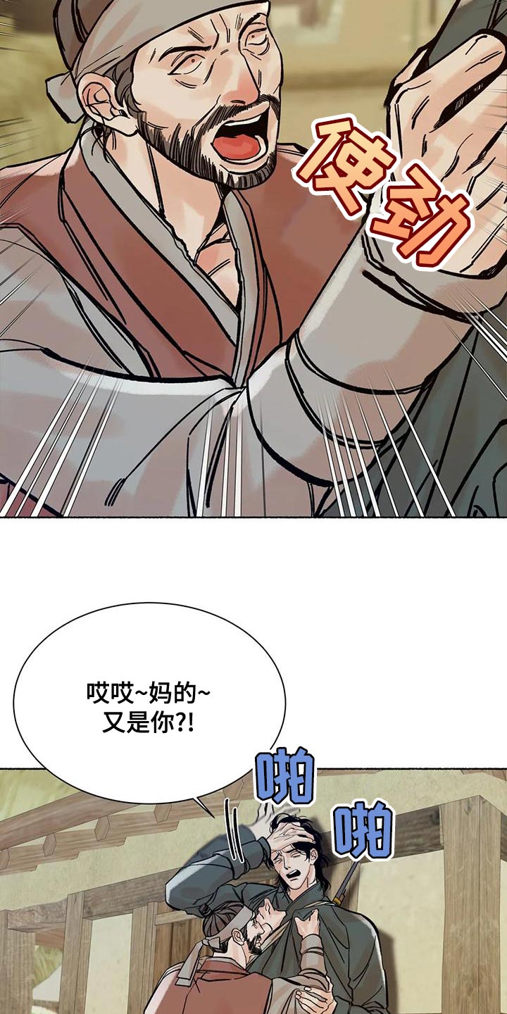 第23章：他是我的猎物10