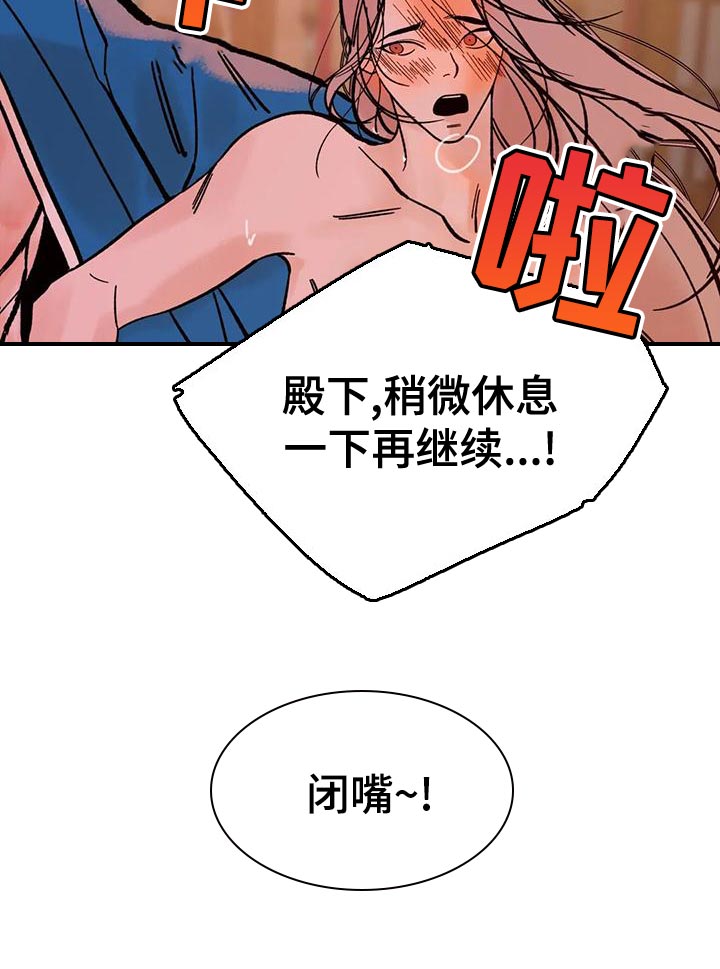 第27章：我要把它砍断18