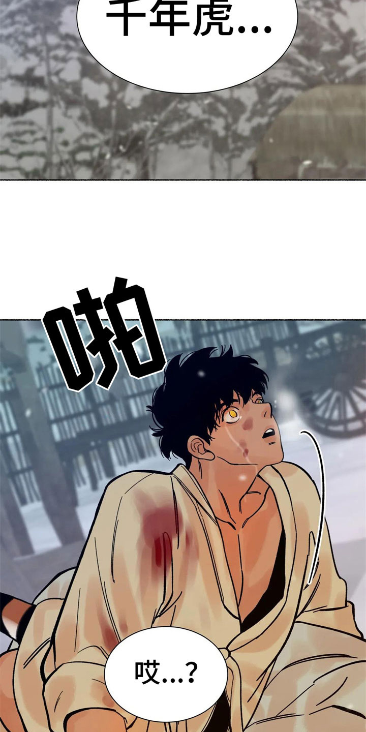 第7章：尾巴？！16
