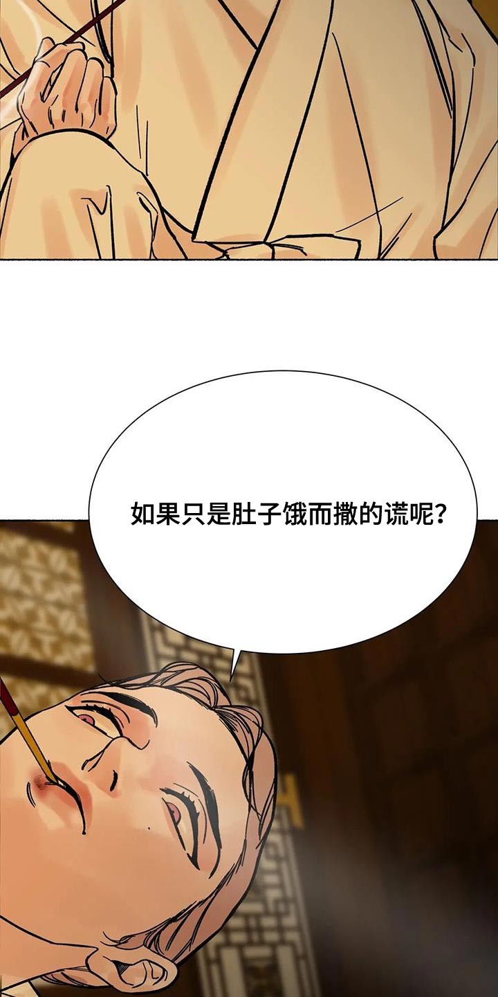 第42章：命很重要9