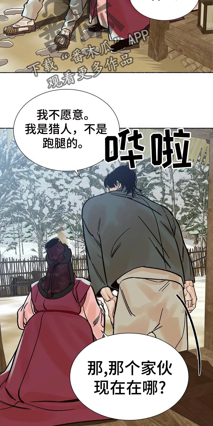 第29章：较劲22