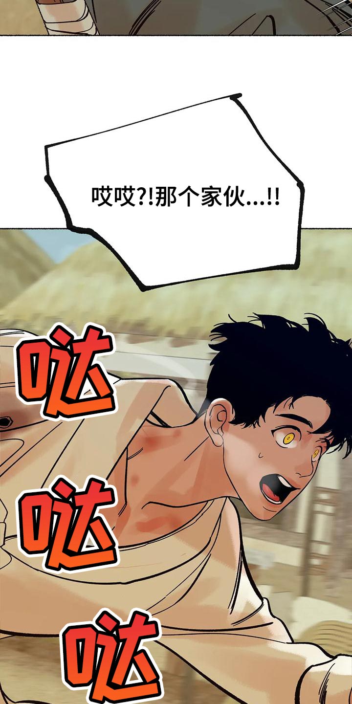 第23章：他是我的猎物30