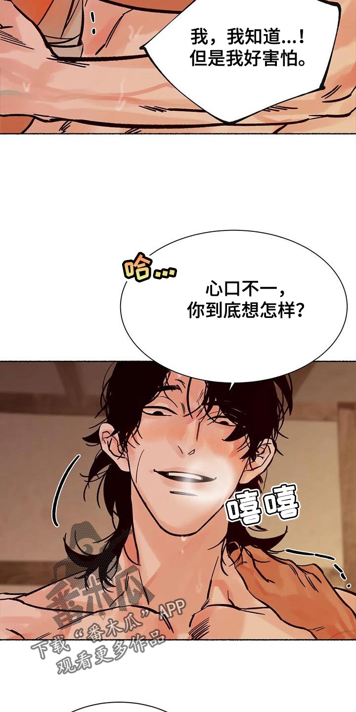 第40章：我不要其他人15