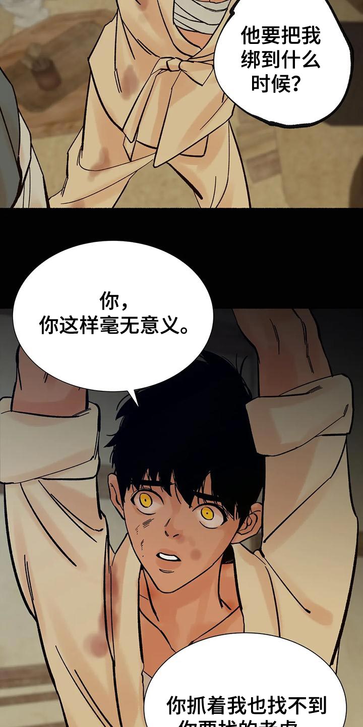 第31章：毫无意义20