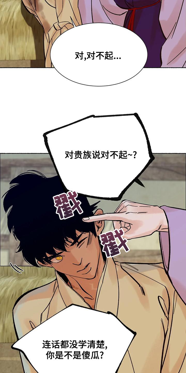 第24章：玩笑25