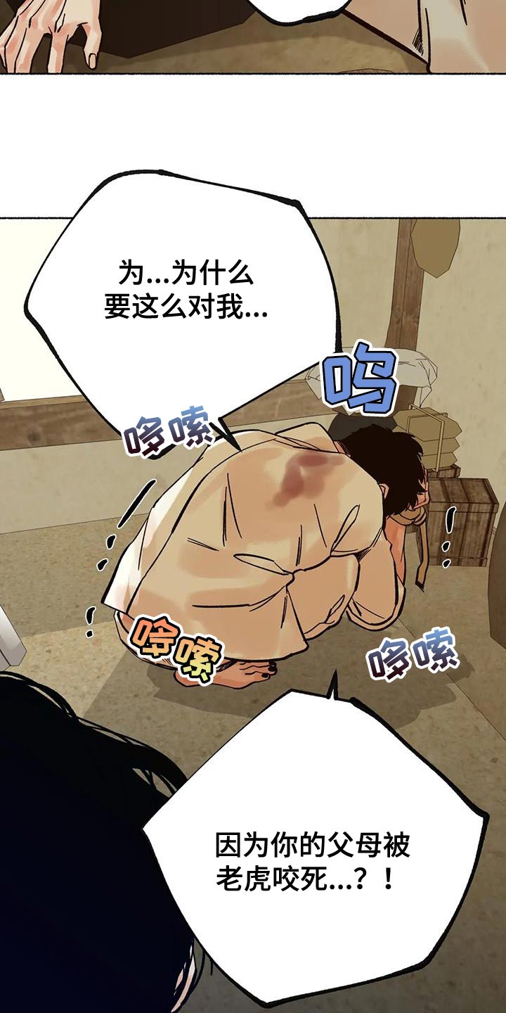 第33章：我很期待10