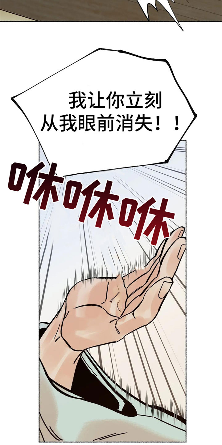 第14章：差点暴露15