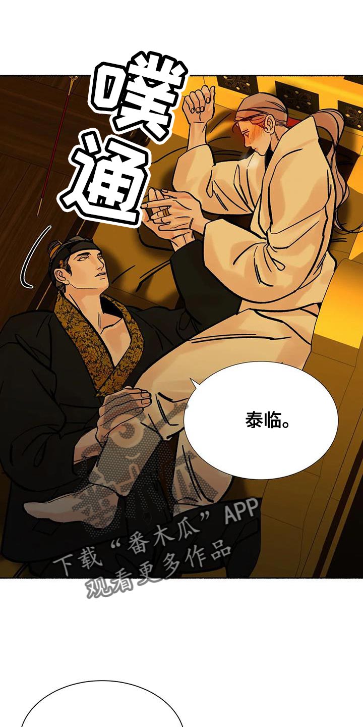 第43章：跨过自己的陷阱12