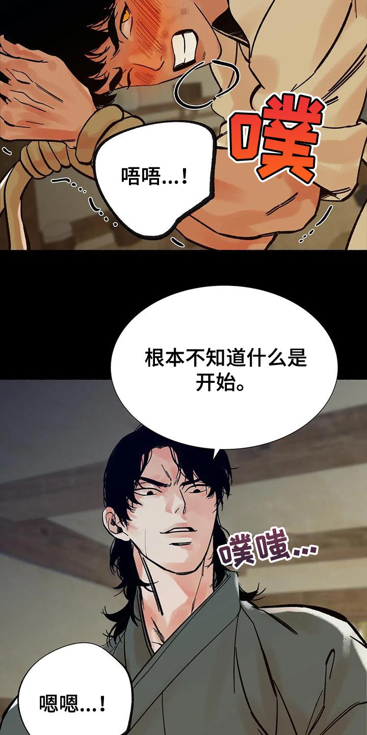 第32章：心情糟糕28