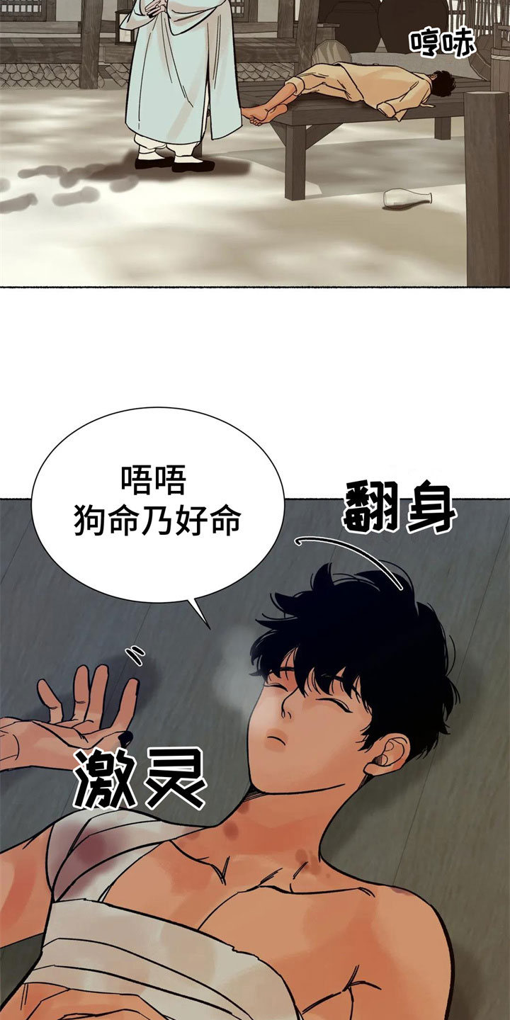 第13章：醒来11