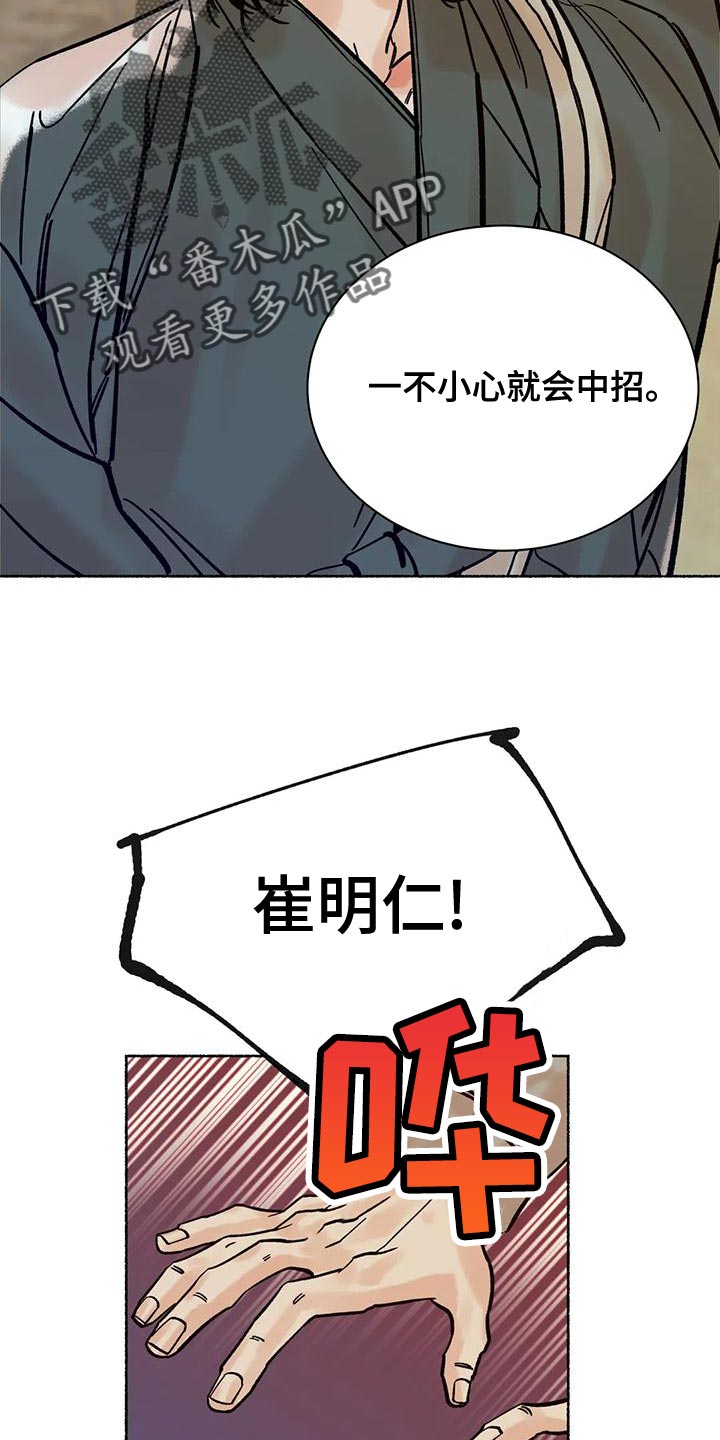 第23章：他是我的猎物6