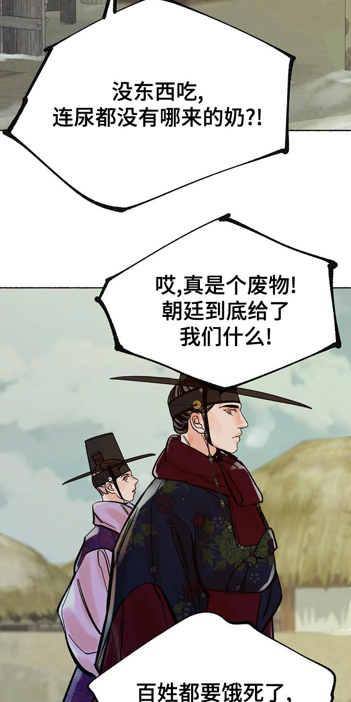第21章：别听他们的瞎话2