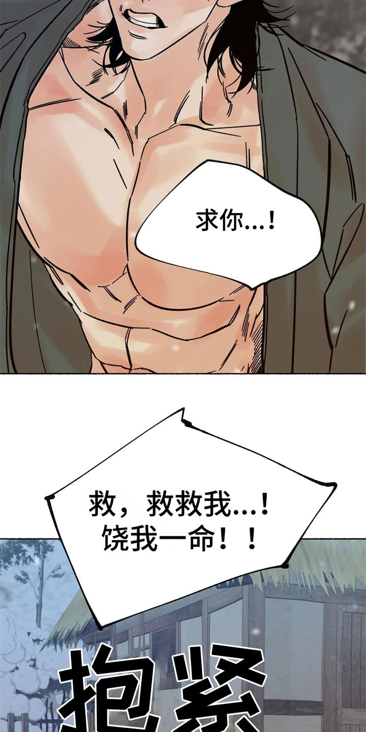 第10章：到底是谁7