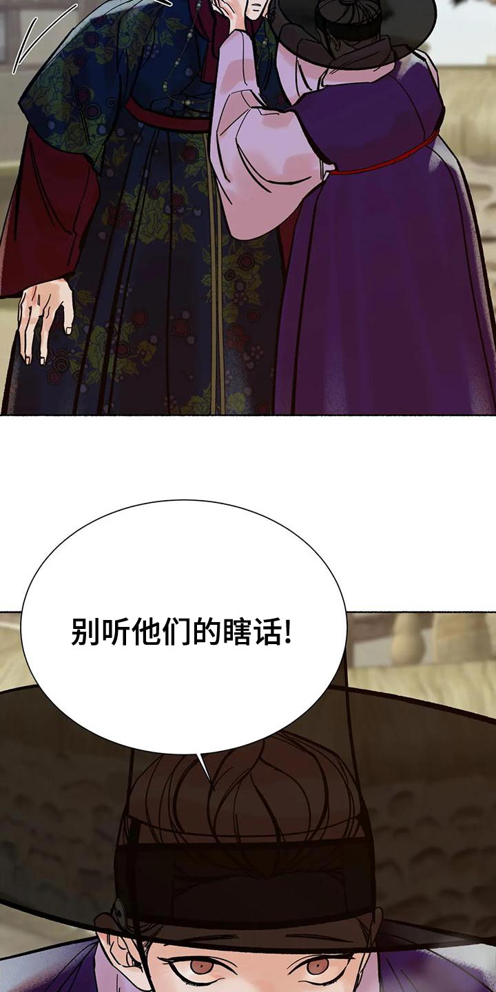 第21章：别听他们的瞎话10