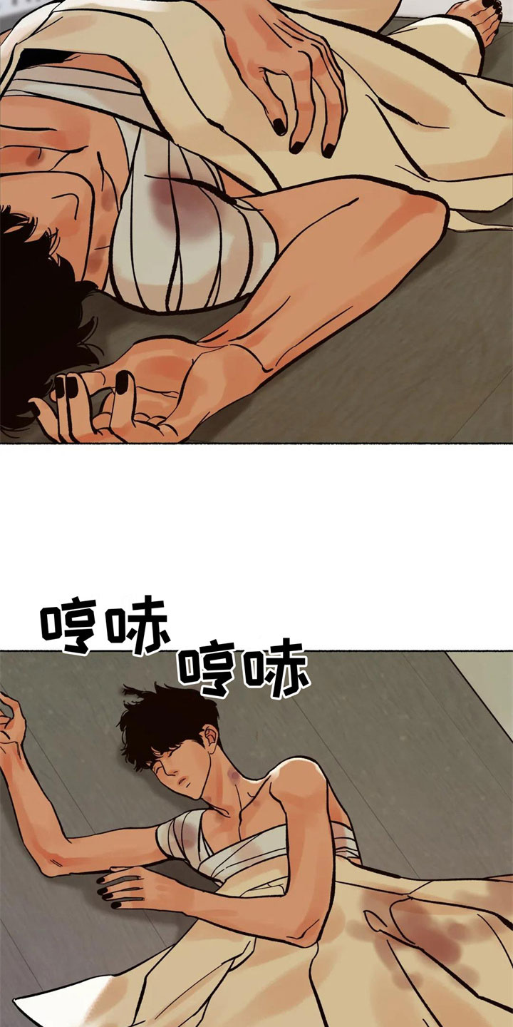 第13章：醒来8