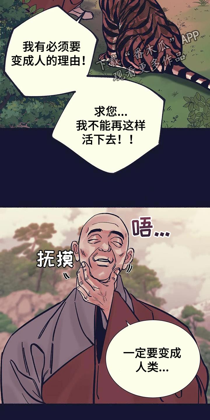 第37章：抱抱我12
