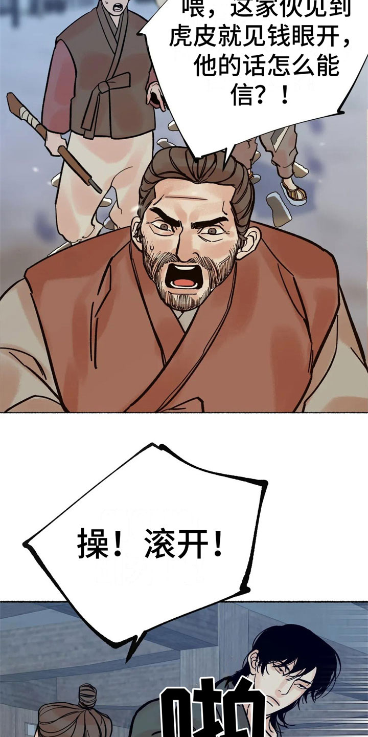 第5章：死定了7