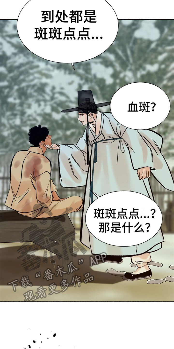 第14章：差点暴露6